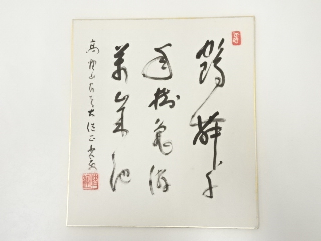 JAPANESE ART / HAND PAINTED SHIKISHI / CALLIGRAPHY